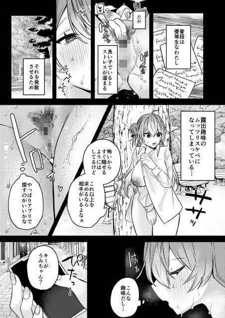 おしえてあげるね。 サンプル3ページ目