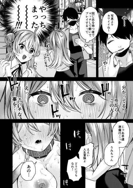 おしえてあげるね。 サンプル4ページ目