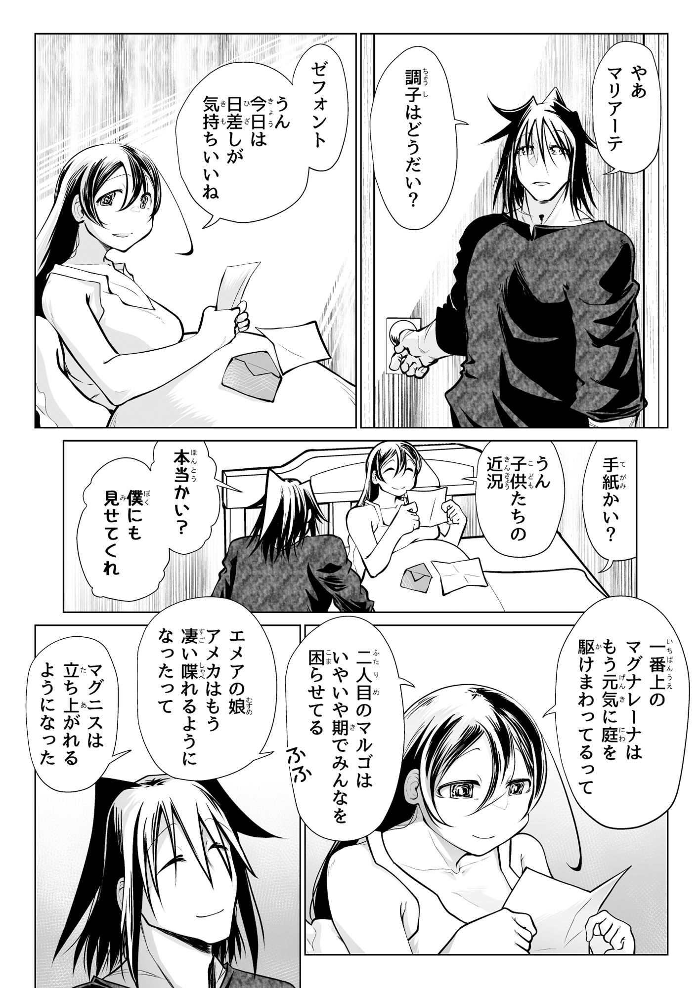 救世の勇者のヤリ部屋6 サンプル2ページ目