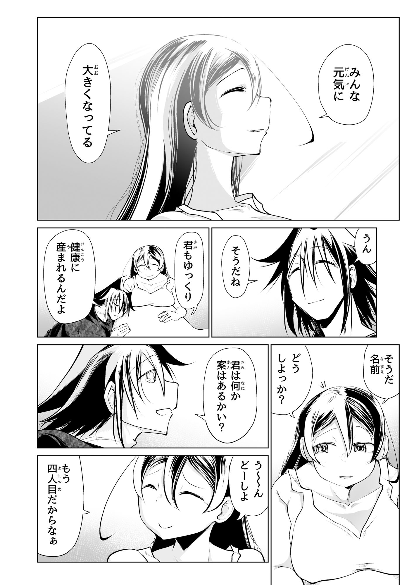 救世の勇者のヤリ部屋6 サンプル3ページ目