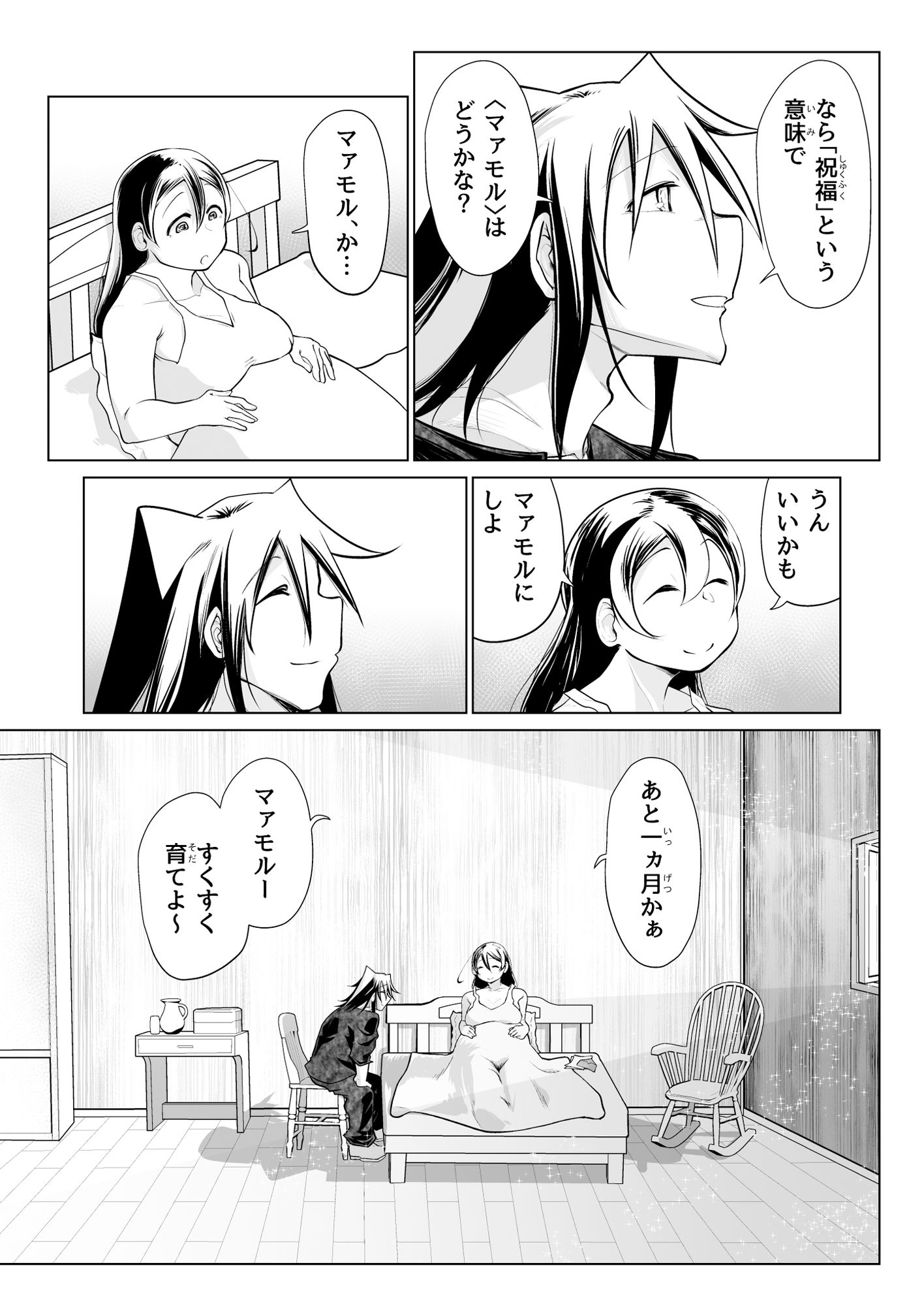 救世の勇者のヤリ部屋6 サンプル4ページ目