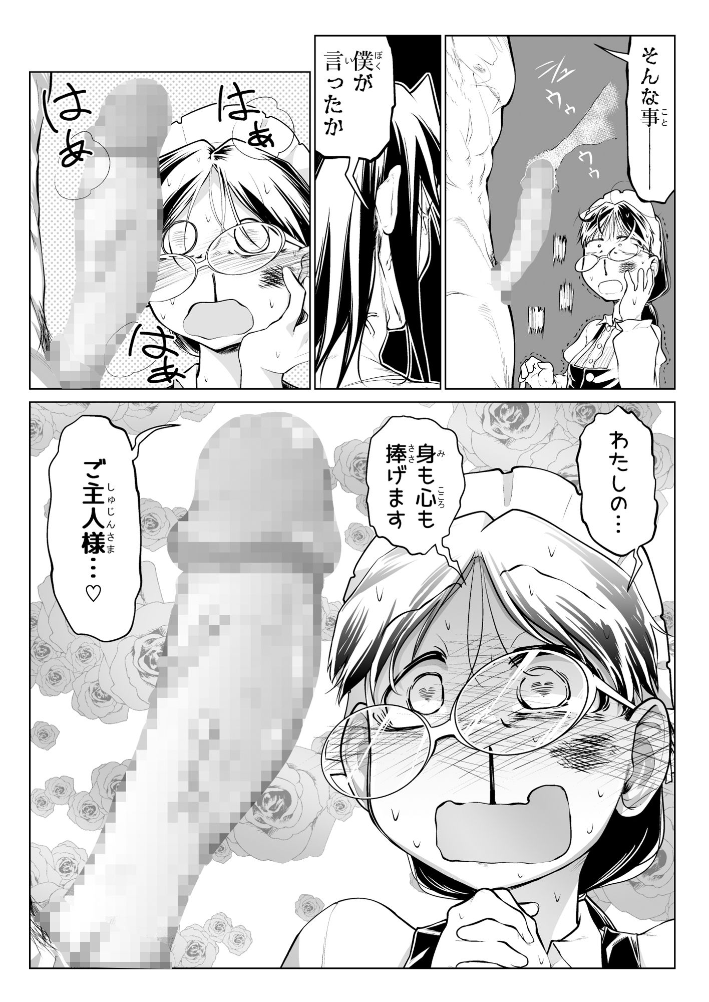 救世の勇者のヤリ部屋6 サンプル6ページ目