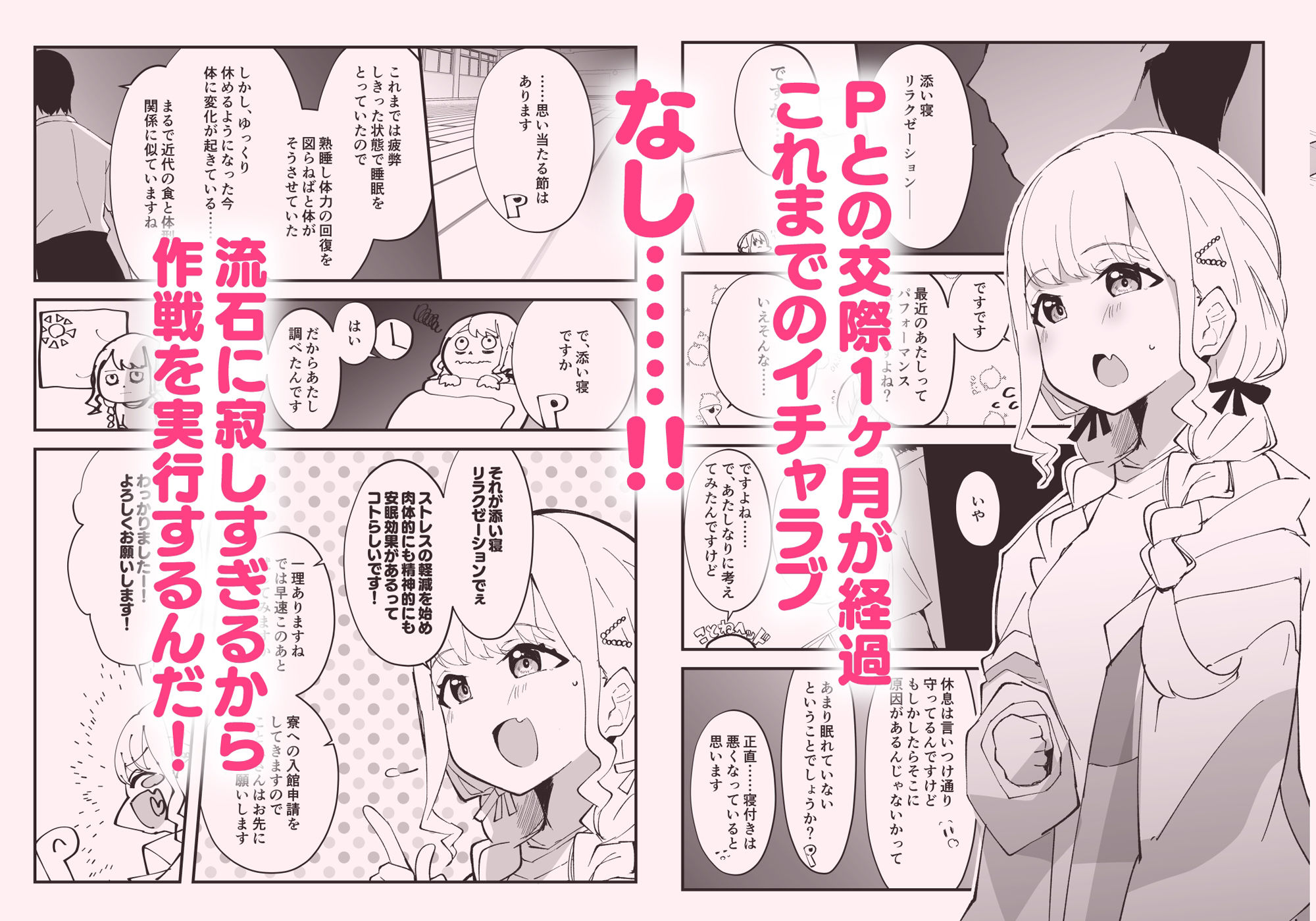 狸寝入りでイチャラブを！＋C104＋α サンプル2ページ目