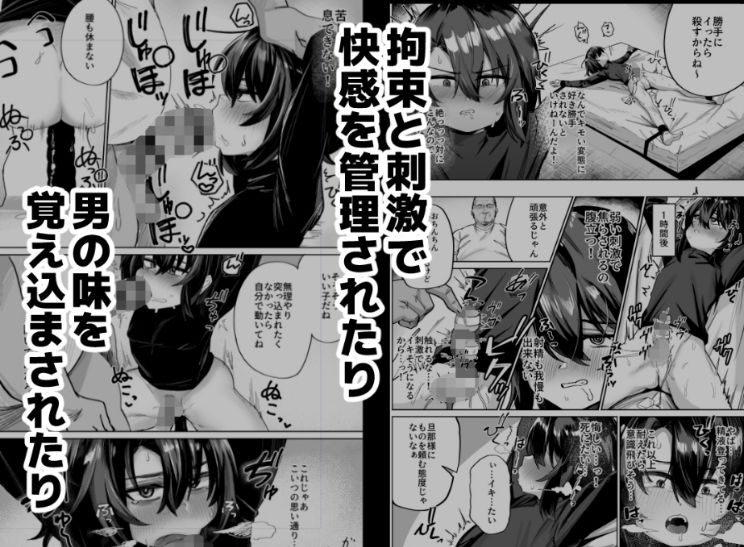 普通の男子大学生をオナホ妻にしていちゃらぶ生活 サンプル2ページ目