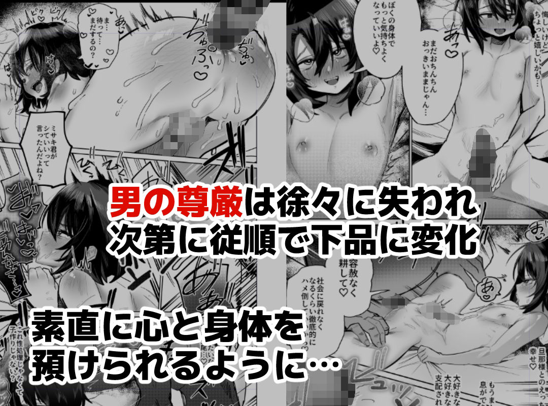 普通の男子大学生をオナホ妻にしていちゃらぶ生活 サンプル4ページ目