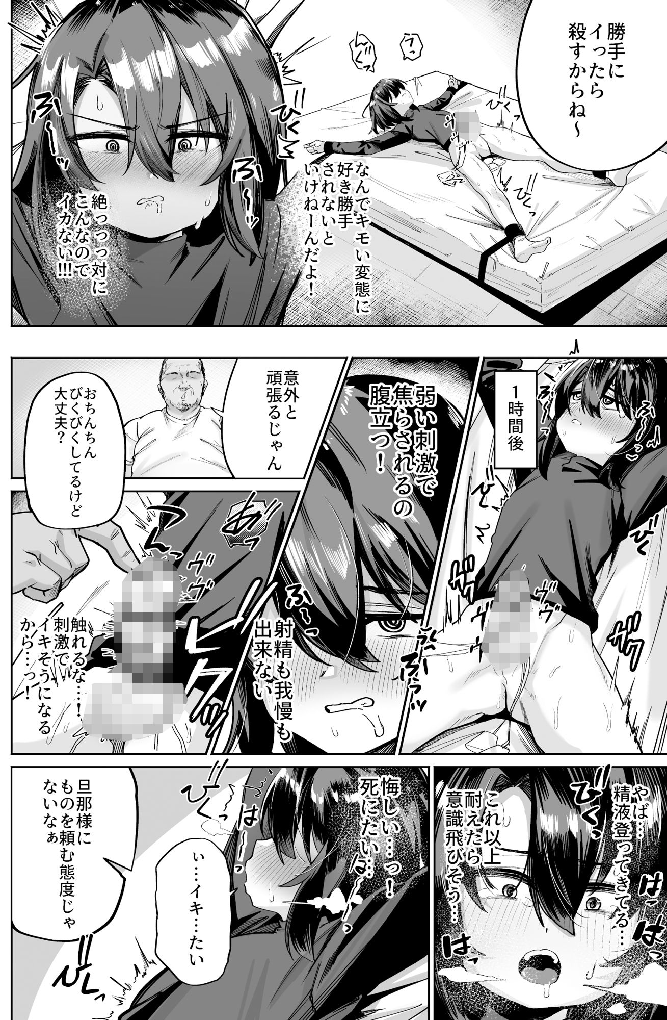 普通の男子大学生をオナホ妻にしていちゃらぶ生活 サンプル6ページ目
