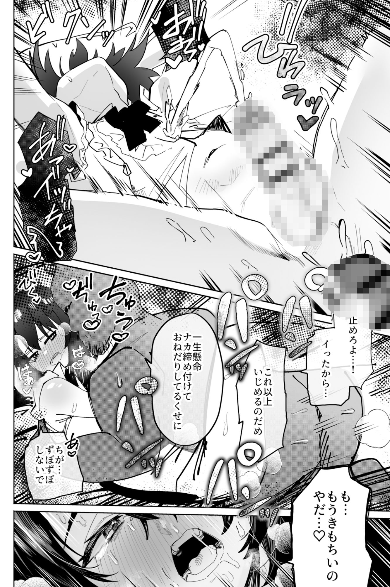 普通の男子大学生をオナホ妻にしていちゃらぶ生活 サンプル8ページ目