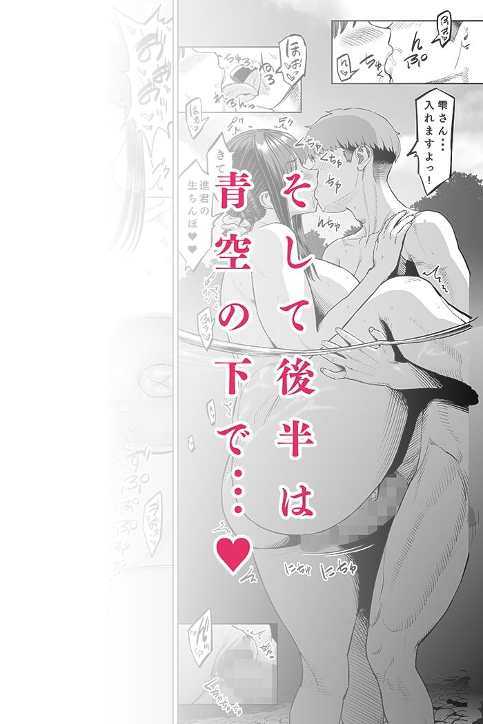友達のお母さんに誘われて・・・田舎に来ちゃいました サンプル4ページ目
