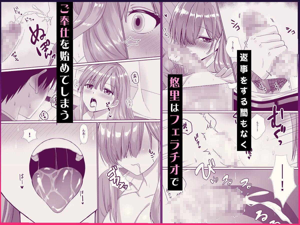 無口無表情でダウナー系な幼馴染は僕の部屋でくつろぎすぎている サンプル4ページ目