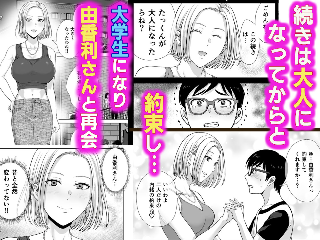 母スワッピング1〜俺の母さんを差し出してヤンママとヤりまくった話〜 サンプル2ページ目