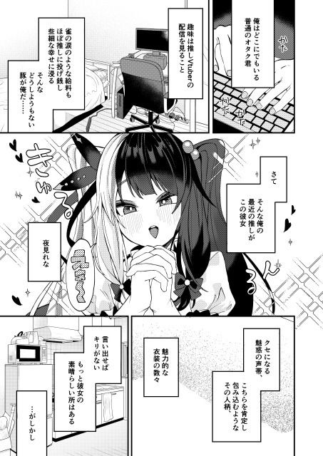 ゆめかうつつかまぼろしか サンプル1ページ目