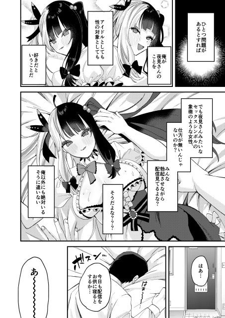 ゆめかうつつかまぼろしか サンプル2ページ目