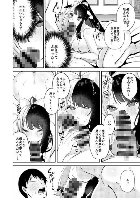 ゆめかうつつかまぼろしか サンプル4ページ目