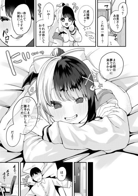 ゆめかうつつかまぼろしか サンプル5ページ目