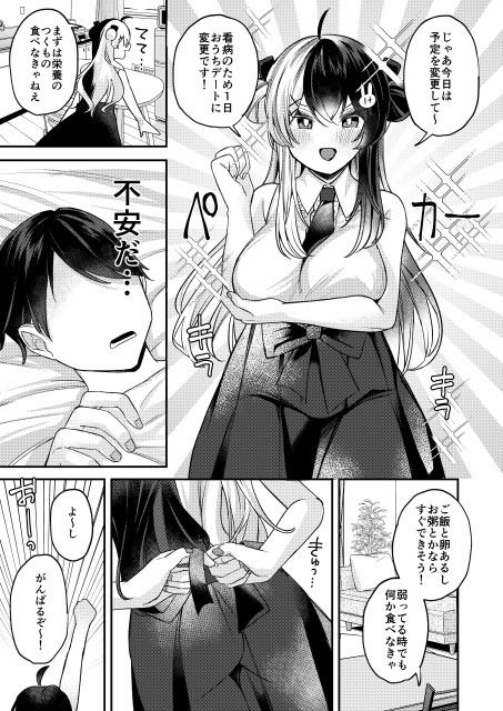 ねつでとろけて サンプル3ページ目