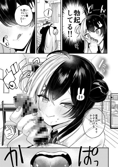ねつでとろけて サンプル5ページ目