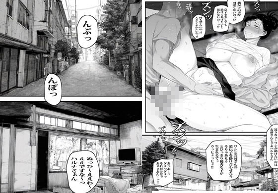 借金返済のために義父に寝取られるのを決めた人妻 サンプル4ページ目