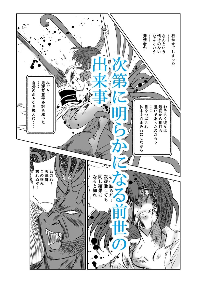 淫獣魔戦03 サンプル3ページ目