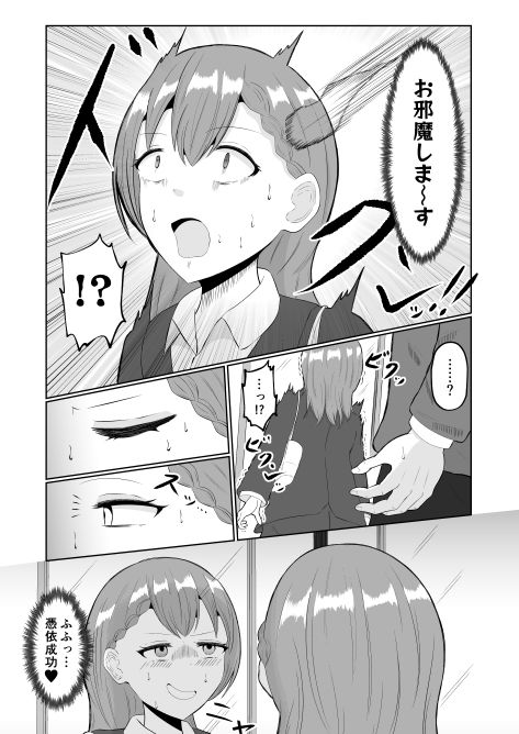 置換体感ポゼッション サンプル2ページ目