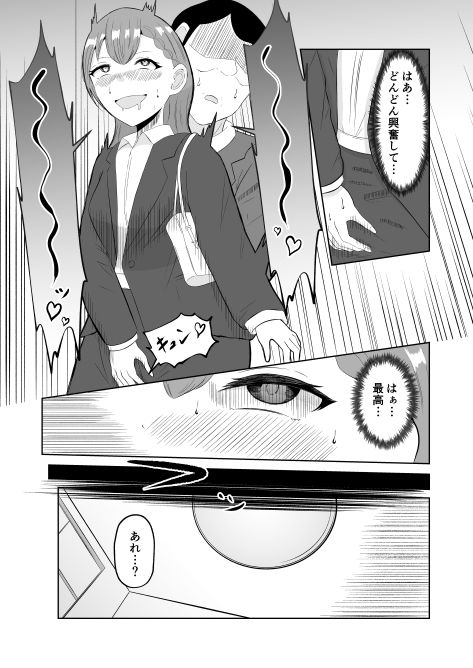置換体感ポゼッション サンプル4ページ目