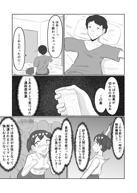 置換体感ポゼッション サンプル5ページ目
