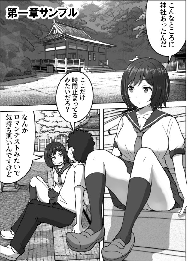 不謹慎ですが胸糞性犯罪事件を漫画にしました サンプル1ページ目