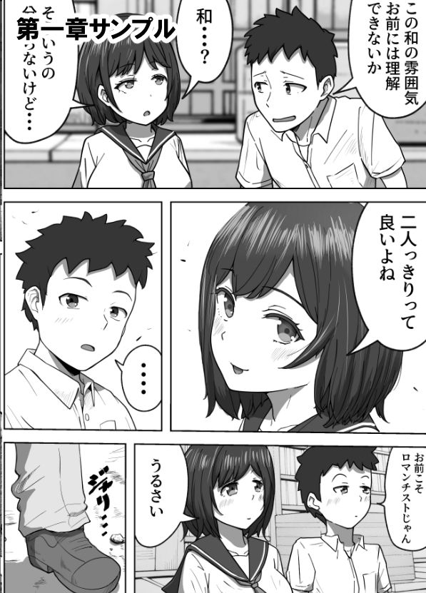 不謹慎ですが胸糞性犯罪事件を漫画にしました サンプル2ページ目