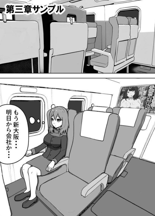 不謹慎ですが胸糞性犯罪事件を漫画にしました サンプル6ページ目
