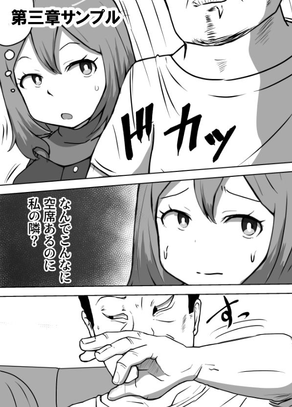 不謹慎ですが胸糞性犯罪事件を漫画にしました サンプル7ページ目