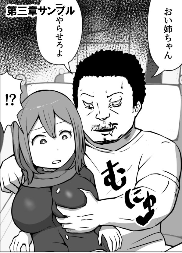 不謹慎ですが胸糞性犯罪事件を漫画にしました サンプル8ページ目