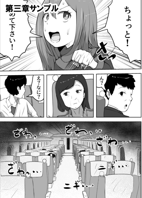 不謹慎ですが胸糞性犯罪事件を漫画にしました サンプル9ページ目