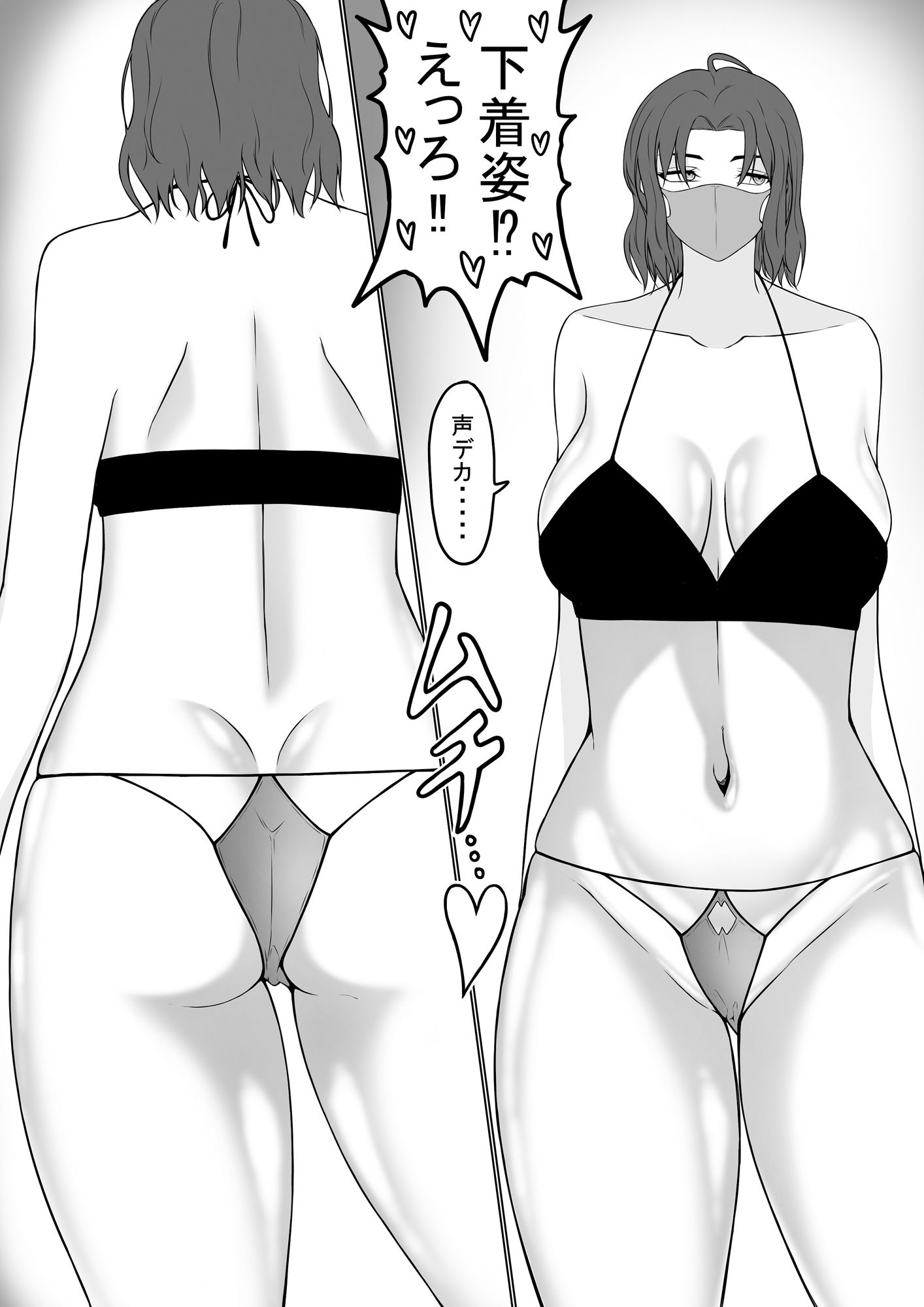 気になってるあの子が人気グラビアアイドルだった2 サンプル3ページ目