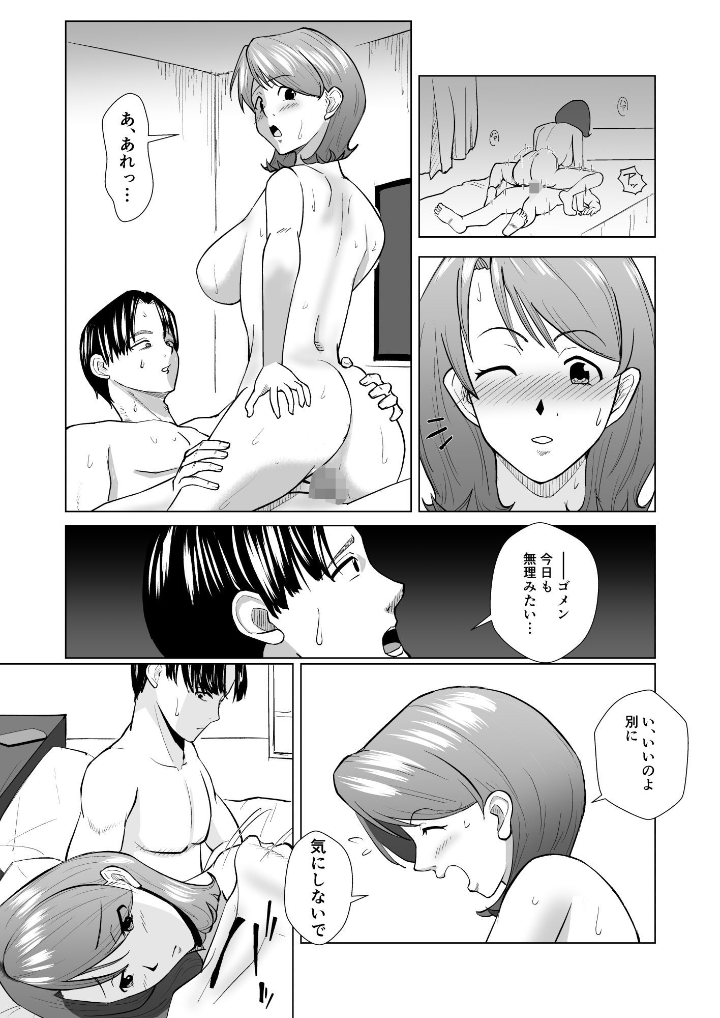 女性用風俗に行ったら○校時代嫌いだった同級生が出てきてハメられちゃう話 サンプル2ページ目