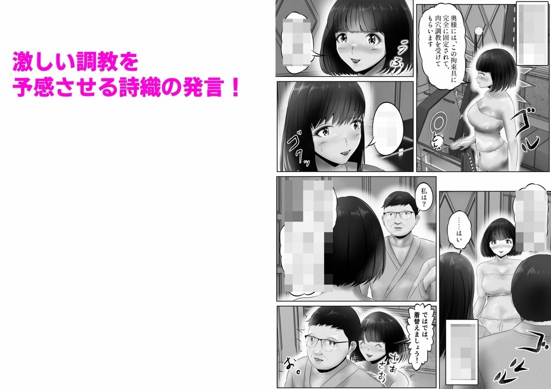 不倫人妻調教物語 杉原京子編（17） サンプル2ページ目