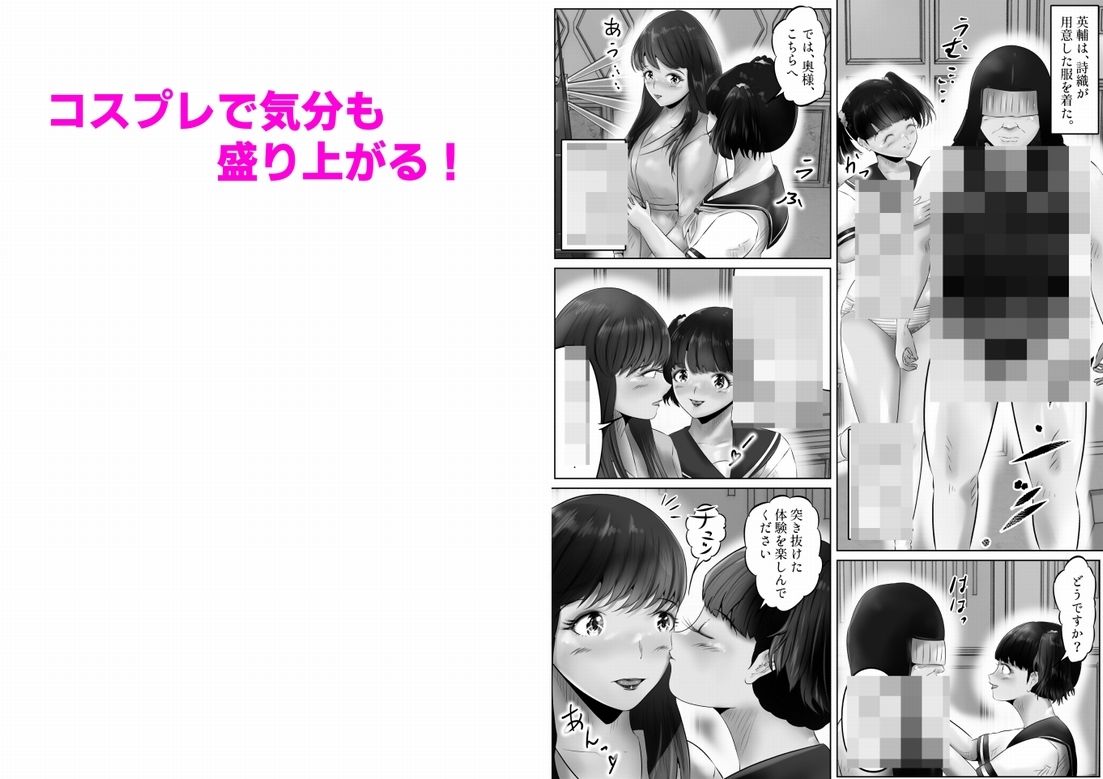 不倫人妻調教物語 杉原京子編（17） サンプル3ページ目