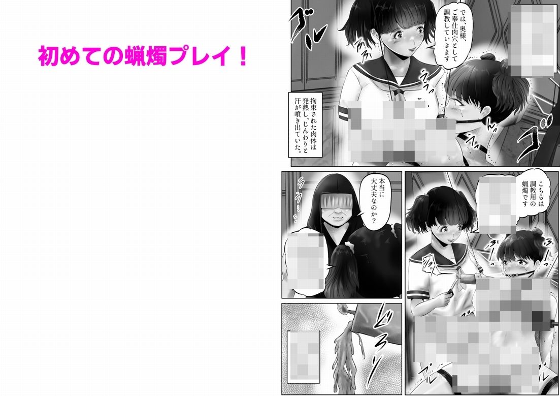 不倫人妻調教物語 杉原京子編（17） サンプル5ページ目