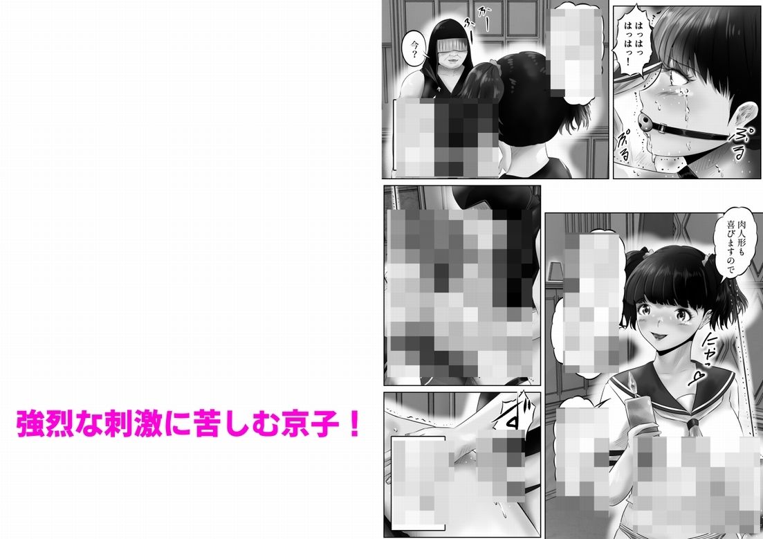 不倫人妻調教物語 杉原京子編（17） サンプル7ページ目