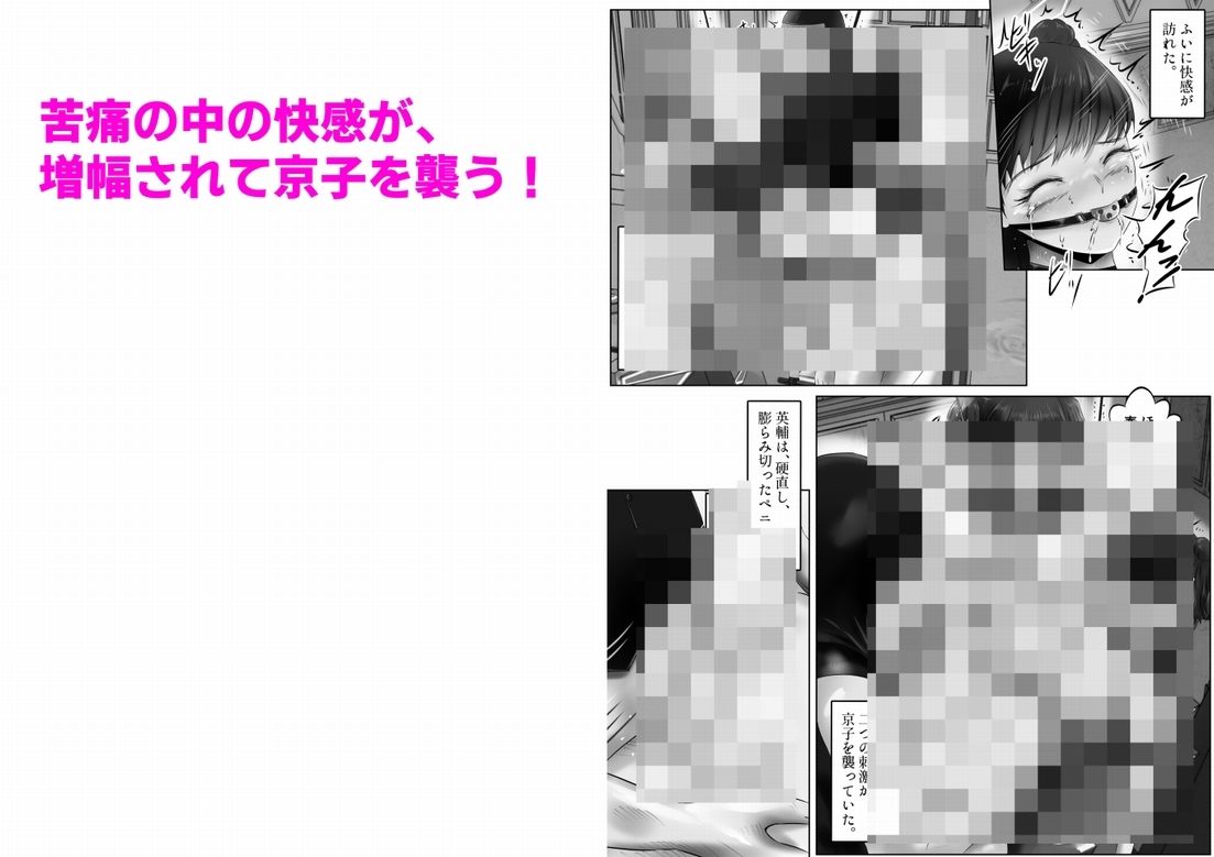 不倫人妻調教物語 杉原京子編（17） サンプル8ページ目