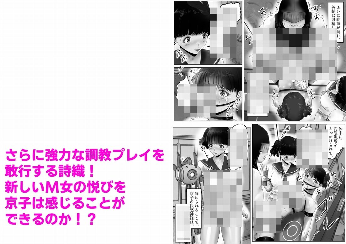 不倫人妻調教物語 杉原京子編（17） サンプル9ページ目