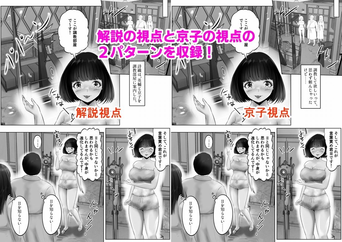 不倫人妻調教物語 杉原京子編（17） サンプル10ページ目