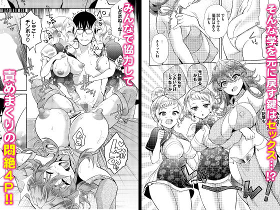 陰キャな俺が魔道具を使ってシェアハウスでハーレムをつくってみた。合本版06 サンプル2ページ目
