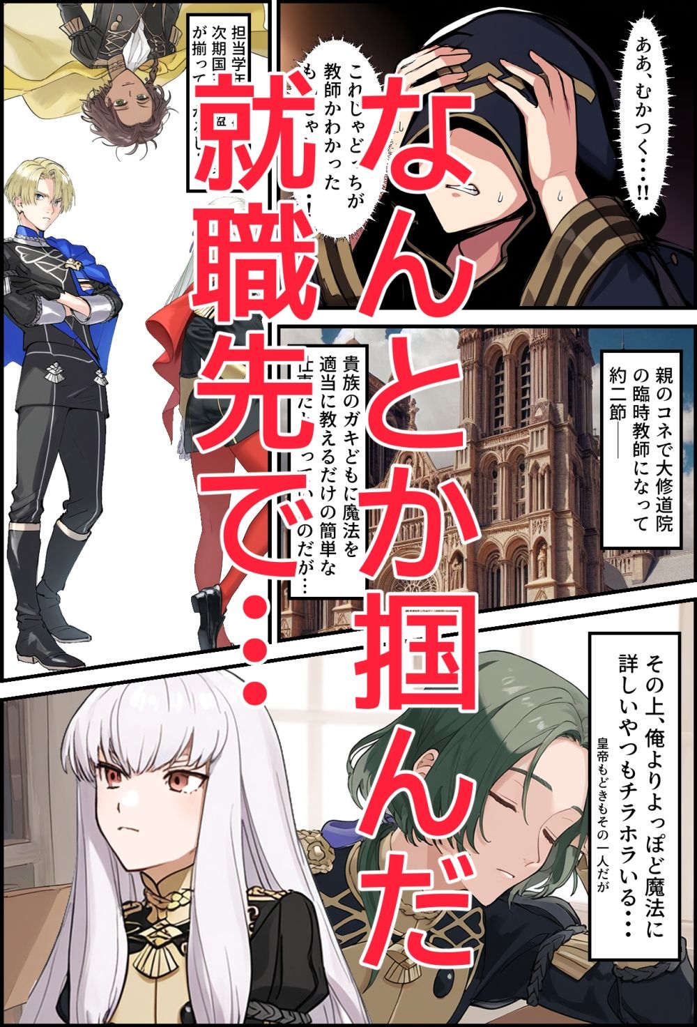 風花の王 黒獅子の節 サンプル1ページ目