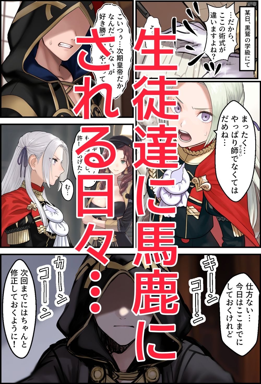 風花の王 黒獅子の節 サンプル2ページ目