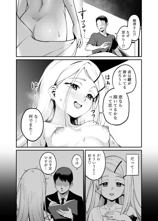 恍景 サンプル2ページ目