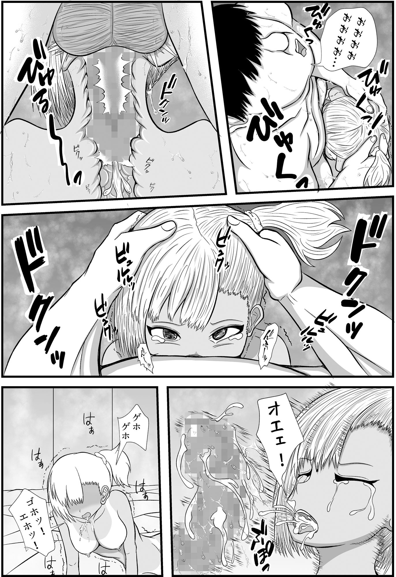 田舎のさとむすめ？ サンプル3ページ目