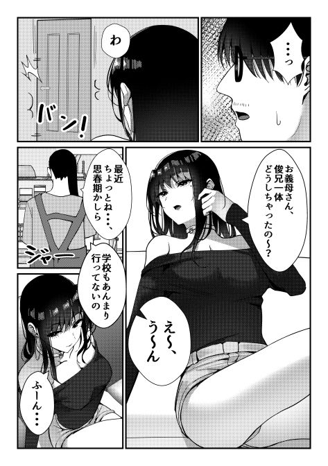 久々に会った幼馴染がギャルになっていた件について サンプル3ページ目