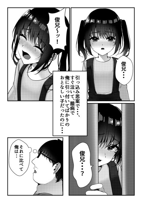 久々に会った幼馴染がギャルになっていた件について サンプル5ページ目