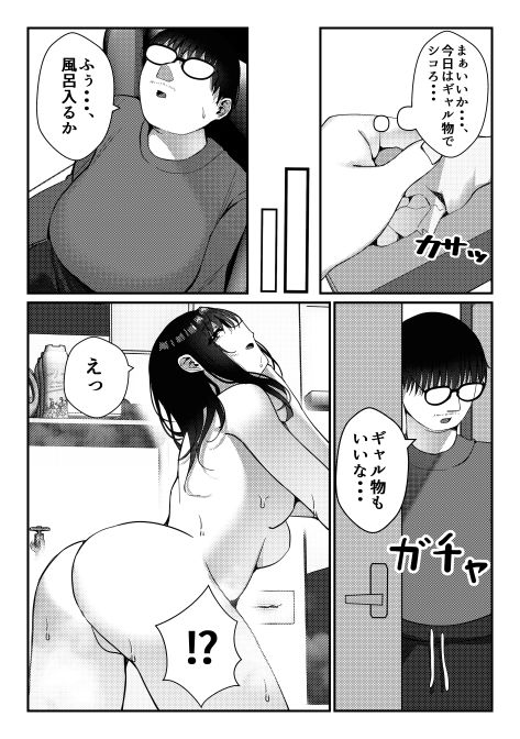 久々に会った幼馴染がギャルになっていた件について サンプル6ページ目