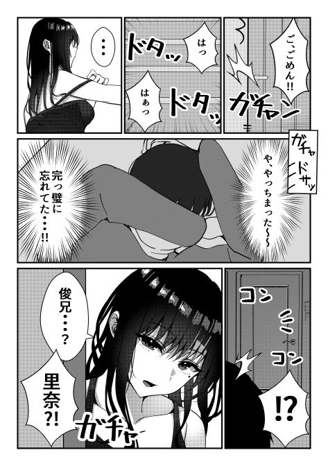 久々に会った幼馴染がギャルになっていた件について サンプル7ページ目