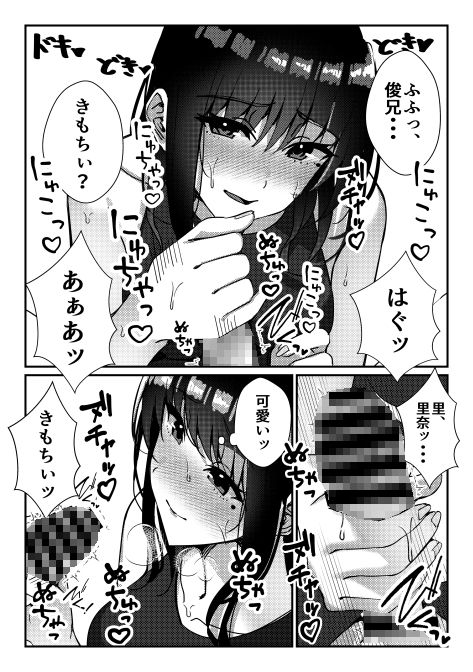 久々に会った幼馴染がギャルになっていた件について サンプル8ページ目